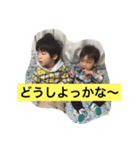 ゆうととそうご（個別スタンプ：1）