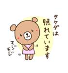 たけださん|名前スタンプ（個別スタンプ：21）