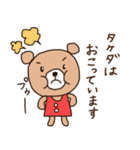 たけださん|名前スタンプ（個別スタンプ：24）