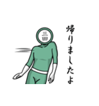 名字マンシリーズ「三田マン」（個別スタンプ：19）