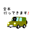 金本用 クロネコくろたん（個別スタンプ：17）