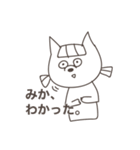 いぬねこさん みかVer（個別スタンプ：1）