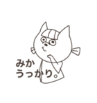 いぬねこさん みかVer（個別スタンプ：2）