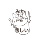 いぬねこさん みかVer（個別スタンプ：6）