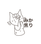 いぬねこさん みかVer（個別スタンプ：18）