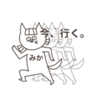 いぬねこさん みかVer（個別スタンプ：24）