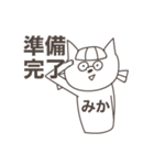 いぬねこさん みかVer（個別スタンプ：33）