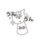 いぬねこさん みかVer（個別スタンプ：37）