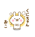 ☆くにちゃん専用☆名前スタンプ（個別スタンプ：9）