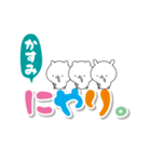 かすみのデカ文字なまえスタンプ（個別スタンプ：24）