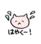のんびりのほほんねこ（個別スタンプ：40）