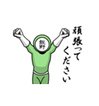 名字マンシリーズ「飯野マン」（個別スタンプ：6）