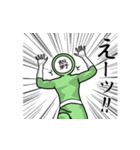 名字マンシリーズ「飯野マン」（個別スタンプ：28）
