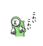 名字マンシリーズ「宮島マン」（個別スタンプ：33）
