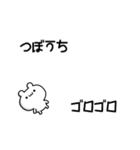 つぼうちさん用！高速で動く名前スタンプ（個別スタンプ：8）