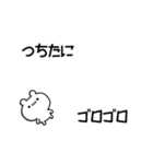 つちたにさん用！高速で動く名前スタンプ（個別スタンプ：8）