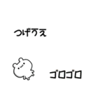 つげうえさん用！高速で動く名前スタンプ（個別スタンプ：8）
