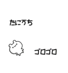 たにうちさん用！高速で動く名前スタンプ（個別スタンプ：8）