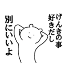 げんきくんへ送ろうー！（個別スタンプ：4）