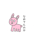 ごつ動物園（個別スタンプ：8）