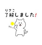 りさこさん用しろねこ（個別スタンプ：1）