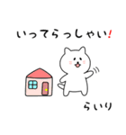 らいりさん用しろねこ（個別スタンプ：18）