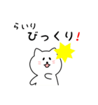 らいりさん用しろねこ（個別スタンプ：24）