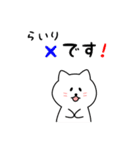 らいりさん用しろねこ（個別スタンプ：31）