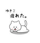 ゆきこさん用しろねこ（個別スタンプ：26）