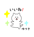 ゆづきさん用しろねこ（個別スタンプ：10）