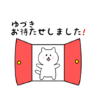 ゆづきさん用しろねこ（個別スタンプ：19）