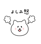 よしみさん用しろねこ（個別スタンプ：23）