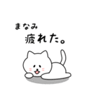 まなみさん用しろねこ（個別スタンプ：26）