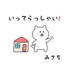 みさちさん用しろねこ（個別スタンプ：18）