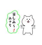 みさちさん用しろねこ（個別スタンプ：20）