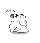 みさちさん用しろねこ（個別スタンプ：26）