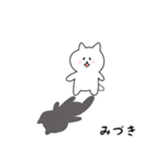 みづきさん用しろねこ（個別スタンプ：25）