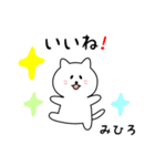 みひろさん用しろねこ（個別スタンプ：10）