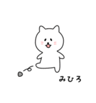 みひろさん用しろねこ（個別スタンプ：35）