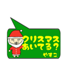 やすこ専用クリスマススタンプ（個別スタンプ：7）