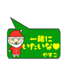 やすこ専用クリスマススタンプ（個別スタンプ：20）