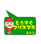 ようこ専用クリスマススタンプ（個別スタンプ：3）