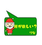 りな専用クリスマススタンプ（個別スタンプ：35）