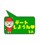 るみ専用クリスマススタンプ（個別スタンプ：19）