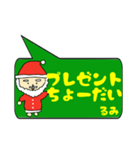 るみ専用クリスマススタンプ（個別スタンプ：23）