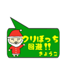 きょうこ専用クリスマススタンプ（個別スタンプ：36）