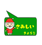 きょうこ専用クリスマススタンプ（個別スタンプ：37）