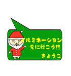 きょうこ専用クリスマススタンプ（個別スタンプ：39）