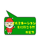 かえで専用クリスマススタンプ（個別スタンプ：39）