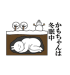 かもちゃんのクセある名前 スタンプ（個別スタンプ：28）